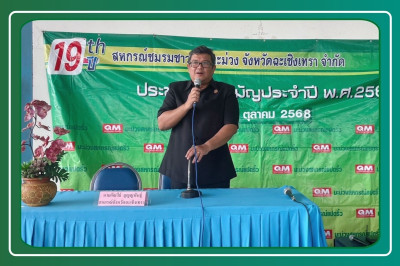 ประชุมใหญ่สามัญประจำปี ... พารามิเตอร์รูปภาพ 1